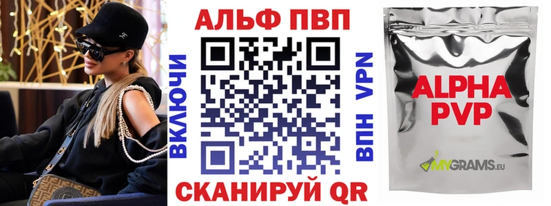 Alfa_PVP Соль  купить   blacksprut маркетплейс  даркнет формула  Дмитровск 