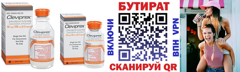 где найти   Дмитровск  БУТИРАТ вода 
