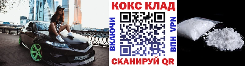 Кокаин VHQ  дарнет шоп  Дмитровск 