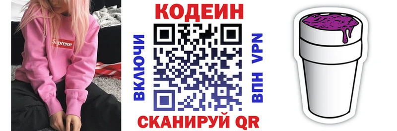 Кодеиновый сироп Lean напиток Lean (лин)  hydra ТОР  Дмитровск 